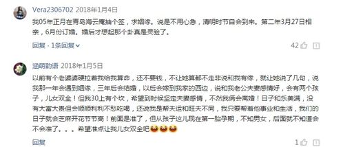 甲戌日男命的正缘有哪些显著特征，如何判断另一半的性格和命运？