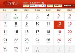 2017年5月3日和12月11日21点的八字分别是什么？
