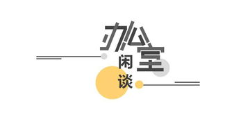 1.2 传统吉祥语的名词化趋势及其在昵称构造中的作用