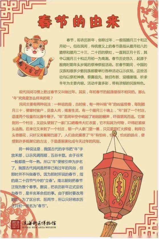 3．中国正月十六的民俗活动及其象征内涵