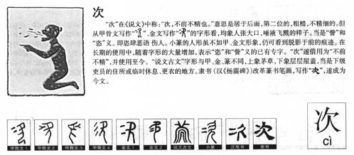 永字取名：寓意男孩， 乱七八糟的美好象征与深层含义