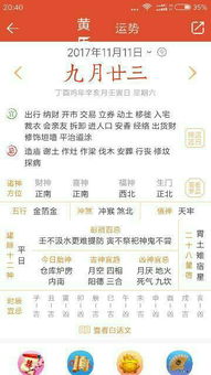 2025年农历九月二十三开业吉日
