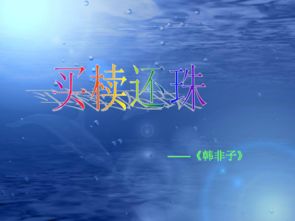 ：成语寓意与现代化启示