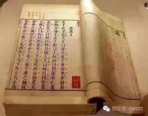 三、 《孟子翔》老师对大六壬神课研究成果综述