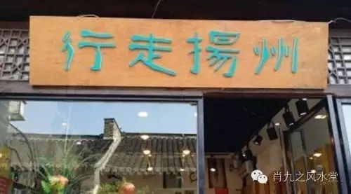 店铺名字的关键要素