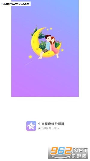 生肖星座中的奥秘