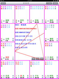 庙旺平陷：星曜状态的评估标准
