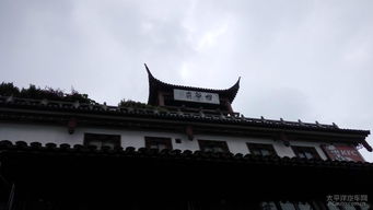 第二节：豫园、城隍庙与传统文脉