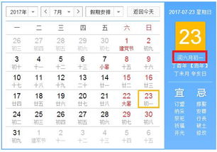 2025年闰六月，制作寿衣的吉日是否可以用来祭典？