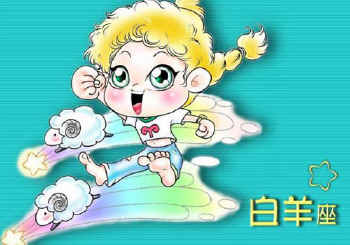 白羊座和处女座结婚合适吗？他们的婚配关系如何？