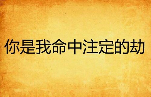 驿马的命理意义