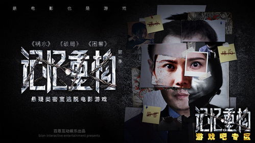 古宅归来：时间回溯与记忆重构