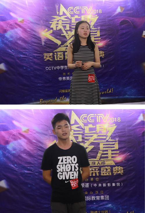 年轻一代的崛起：新时代的星辉