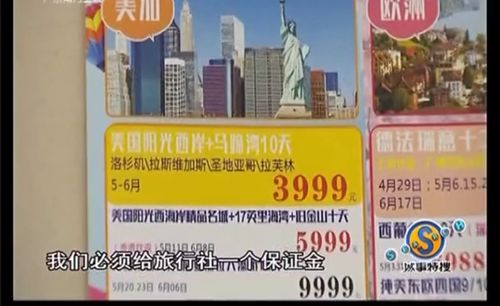 旅游团的真相：VIP小团 vs 常规团的生死战