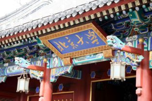 景点5：钟表馆