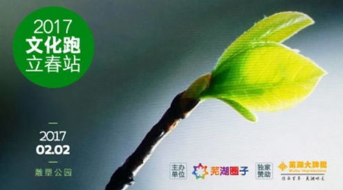 立春的文化意义及其在现代社会的体现