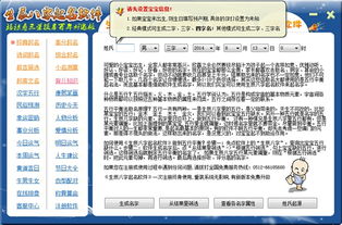宝宝生辰八字算命，如何根据儿童八字起一个吉祥好名字？