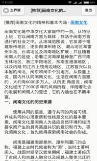 闽南语八字命音译法怎么读？闽南话翻译器app嫩吗？