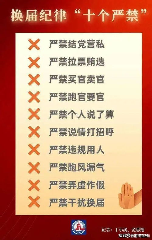 二、 择吉日举行仪式的原则与程序