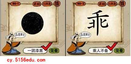 将觥筹交错这一成语转换成生肖，会是哪个生肖呢？