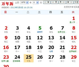 1. 五行命理与吉日适配分析