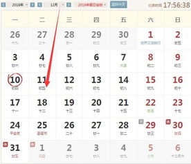 11月十二生肖运势榜中，8月11日十二生肖运势得分具体是多少？