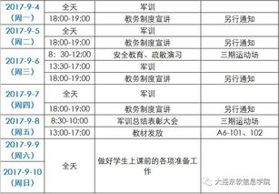 2026年6月入学吉日，2026年黄历吉日适合入学吗？