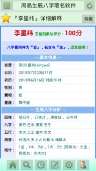 二、 姓名学理论：构建吉祥好名的基石