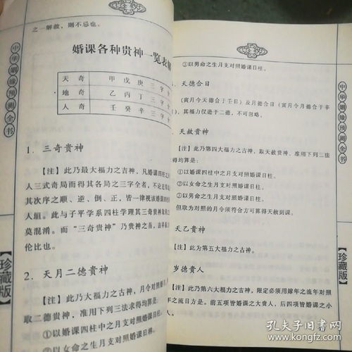 未婚催婚姻风水姻缘预测全书，如何改写为长尾关键词？