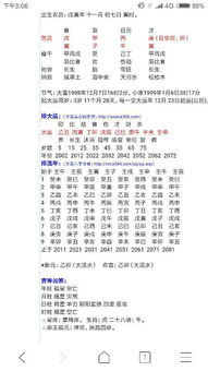 请问寅戌合火八字命理中，寅午戌合火的具体含义和影响是什么？