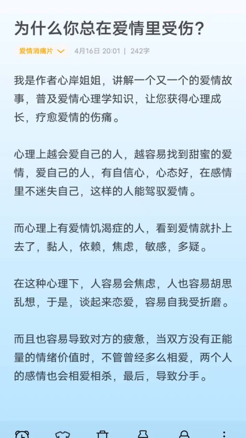 甲木女命为何伤官运易导致感情波折，其内在原因是什么？