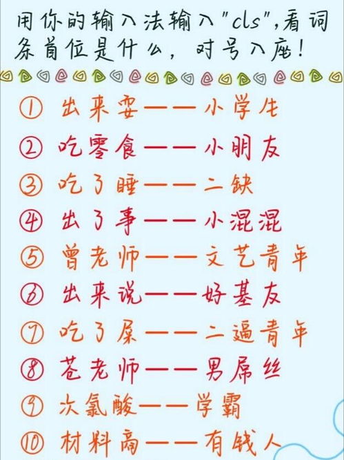 左右眼跳预示吉凶，是吉是凶？