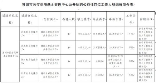 生命统计与年龄计算