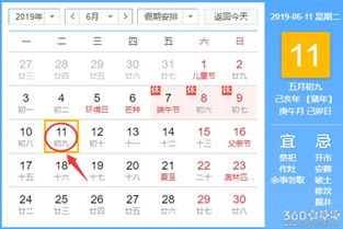农历六月哪天宜作灶吉日？