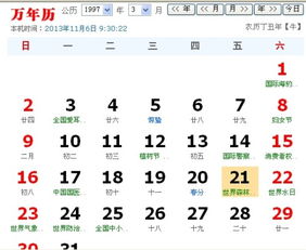 0321是双鱼座还是白羊座，这个日期对应的星座是哪个？