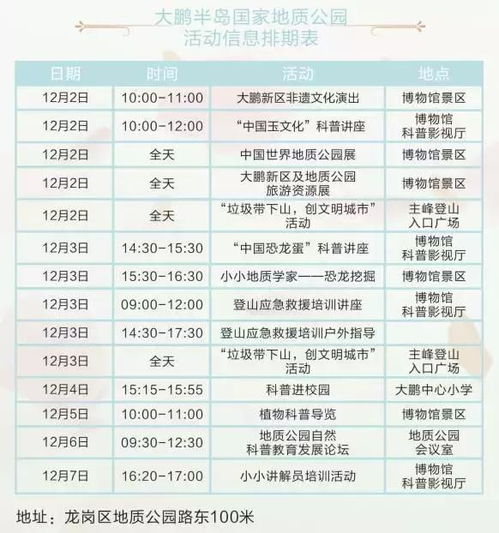 2026年3月有哪些吉日吉时适合万年功查询？