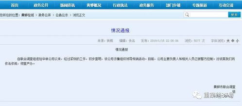一、 华林集团崛起与“酸碱平之父”刘德林的商业活动版图