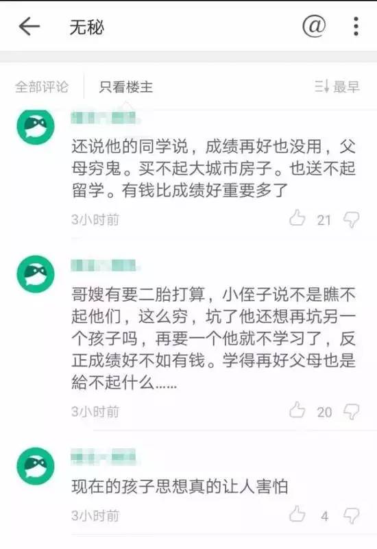 风水布局？简直是胡说八道
