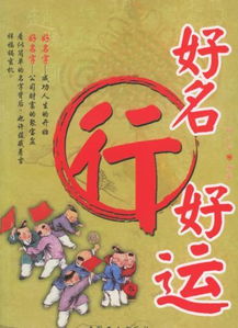 (一) 姓氏所承载之五行优先匹配原则