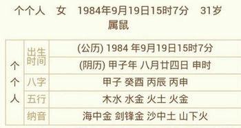 a) 男方聘礼筹备