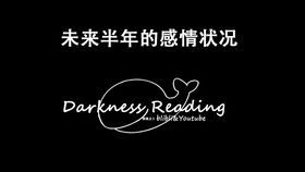 正缘出现的时间段预测——基于生肖与八字的综合解析