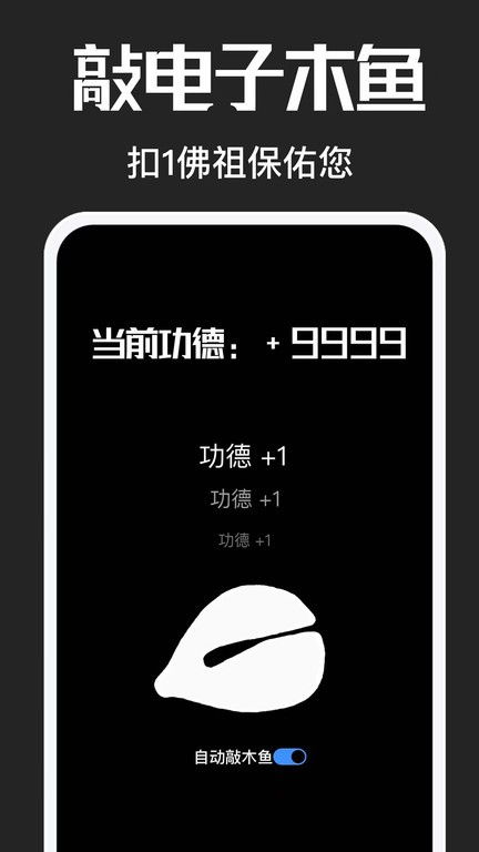 这款粉色敲木鱼软件叫什么名字？揭开神秘面纱！