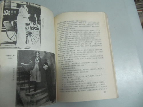 2.2 《秘藏千里眼》(元·幕讲禅师)：玄秘派的风貌