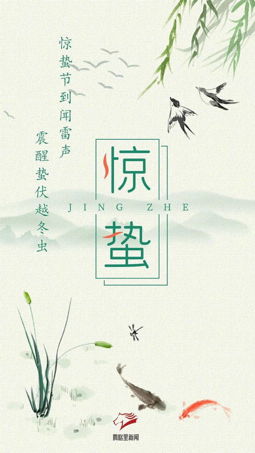 三、 风水学视角下的驭运解析