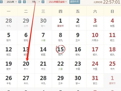 2. 办公室及工作场所风水