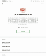 应急票的真实相：不是“次品”，是“流量调节器”