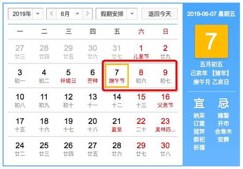 2026年6月适合外出打工的吉日和放假吉日是哪天？