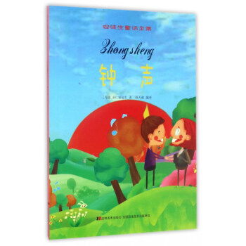 ：午夜钟声与童话意象的交叉点