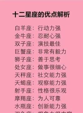 哪些星座梗容易成为有钱人呢？