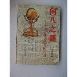 1998年八月初三和1995年闰八月初八的算命结果是什么？